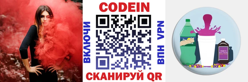 Купить закладки  Вихоревка  Кодеин напиток Lean (лин) 