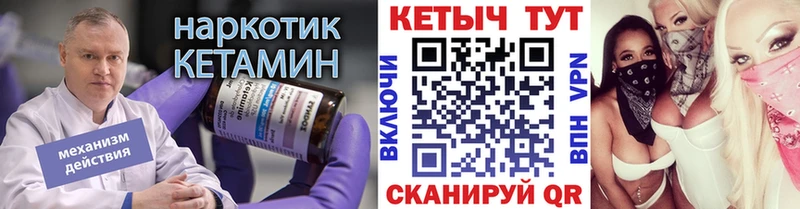 Кетамин ketamine  Купить  Вихоревка 