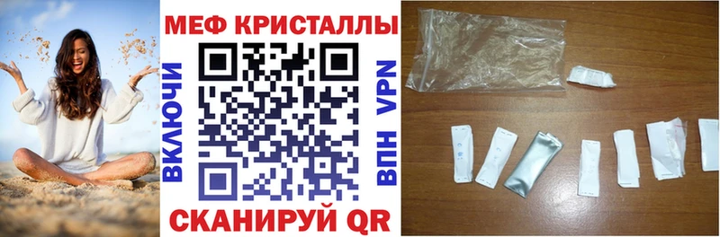 Мефедрон кристаллы  Купить где  Вихоревка 